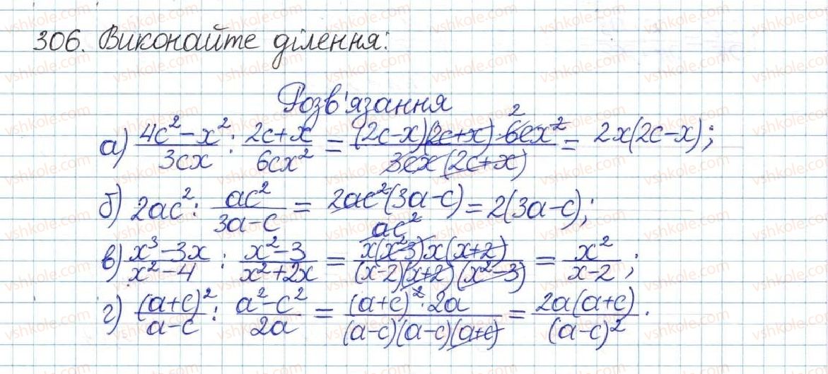 фото задание 306 - § 7. ділення дробів - розділ 1. раціональні вирази