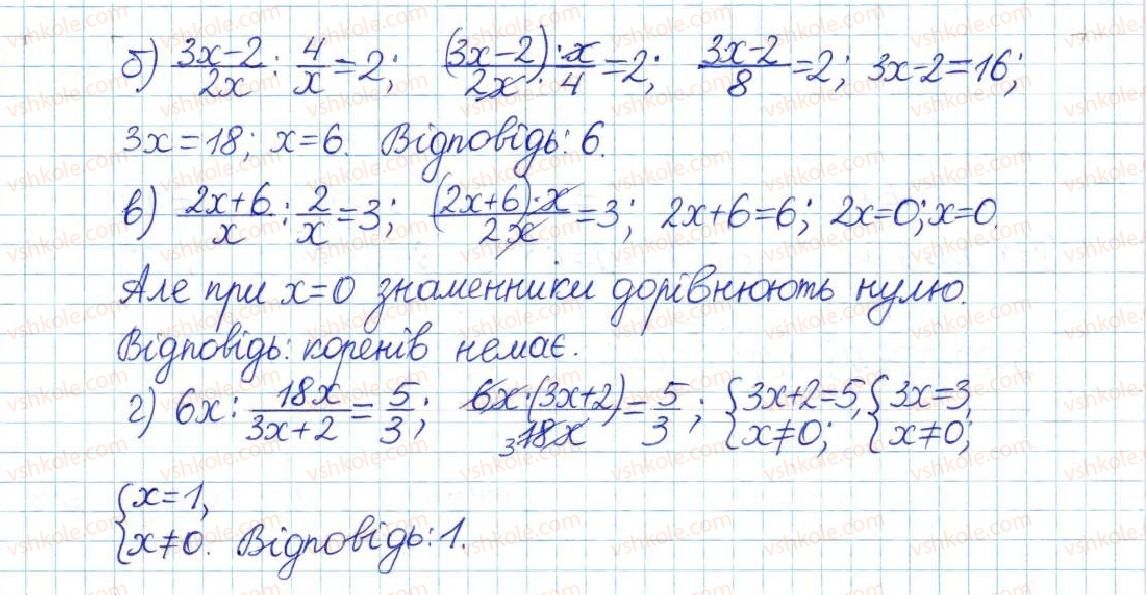 фото задание 313 - § 7. ділення дробів - розділ 1. раціональні вирази