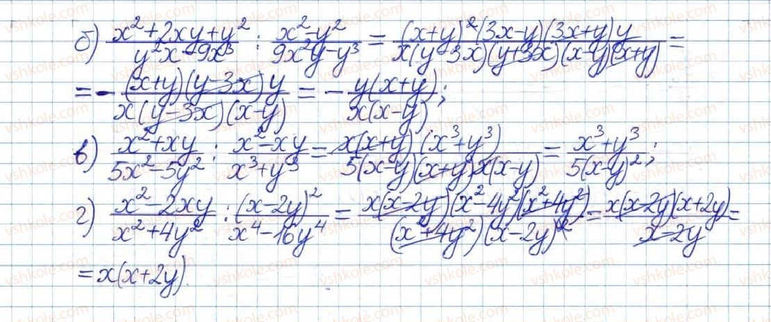 фото задание 315 - § 7. ділення дробів - розділ 1. раціональні вирази