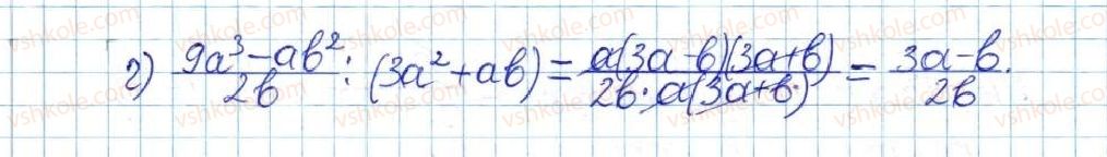 фото задание 317 - § 7. ділення дробів - розділ 1. раціональні вирази