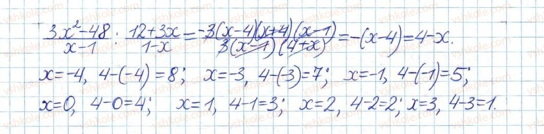 фото задание 321 - § 7. ділення дробів - розділ 1. раціональні вирази