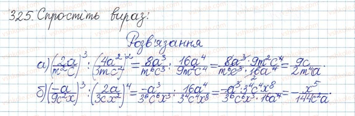 фото задание 325 - § 7. ділення дробів - розділ 1. раціональні вирази