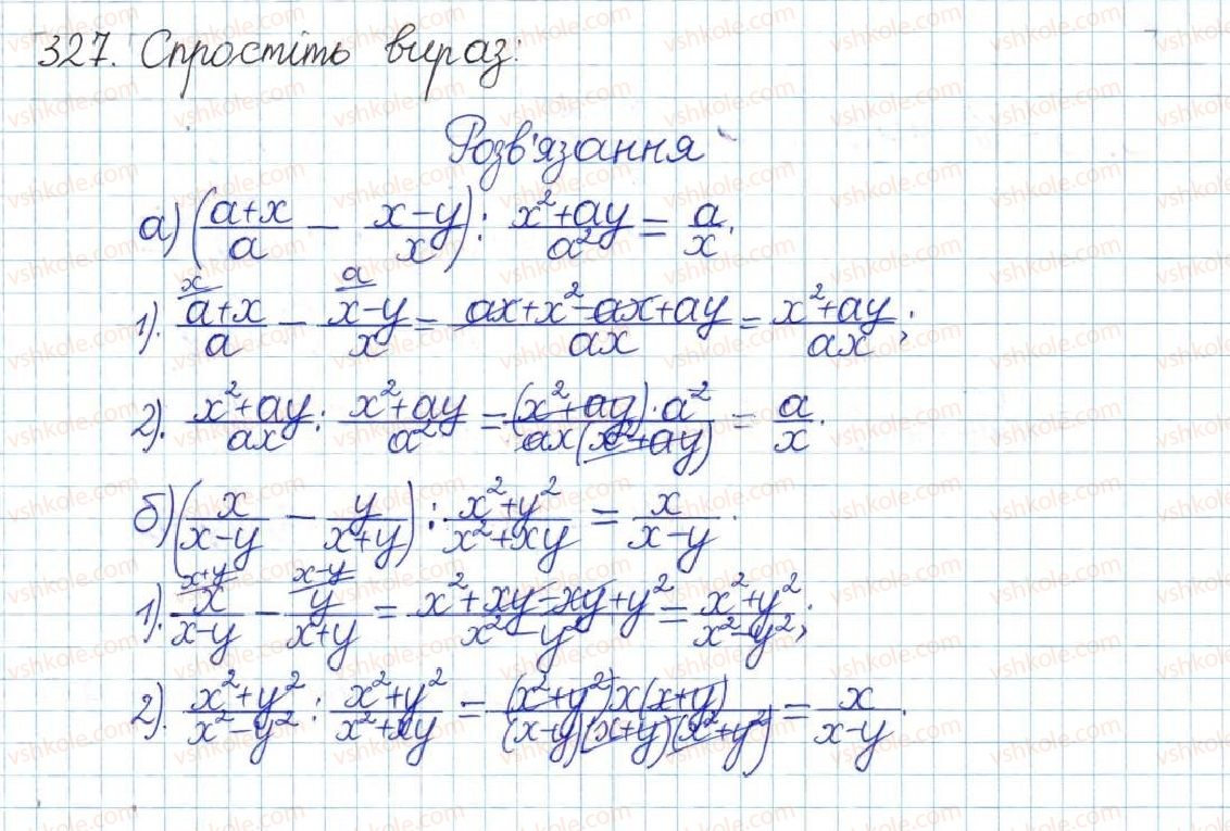 фото задание 327 - § 7. ділення дробів - розділ 1. раціональні вирази