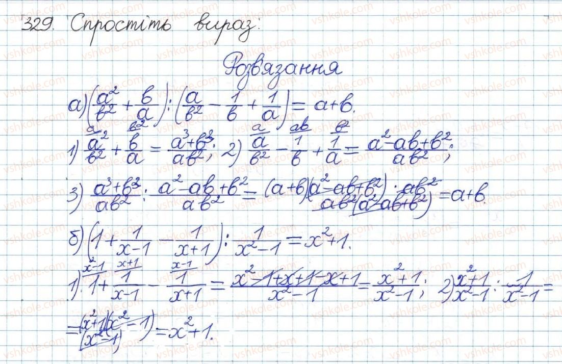 фото задание 329 - § 7. ділення дробів - розділ 1. раціональні вирази