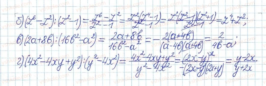 фото задание 334 - § 7. ділення дробів - розділ 1. раціональні вирази