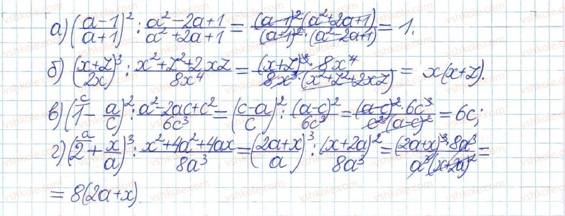 фото задание 339 - § 7. ділення дробів - розділ 1. раціональні вирази