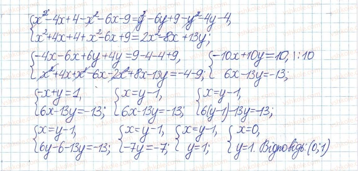 фото задание 342 - § 7. ділення дробів - розділ 1. раціональні вирази