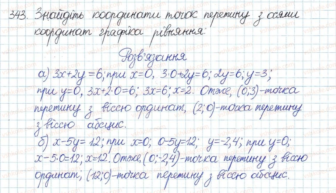 фото задание 343 - § 7. ділення дробів - розділ 1. раціональні вирази