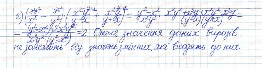 фото задание 360 - § 8. перетворення раціональних виразів - розділ 1. раціональні вирази