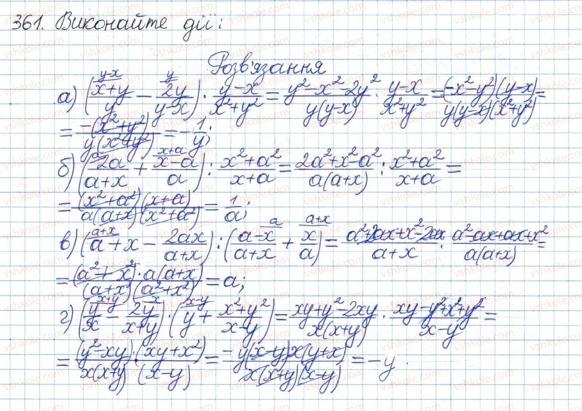 фото задание 361 - § 8. перетворення раціональних виразів - розділ 1. раціональні вирази