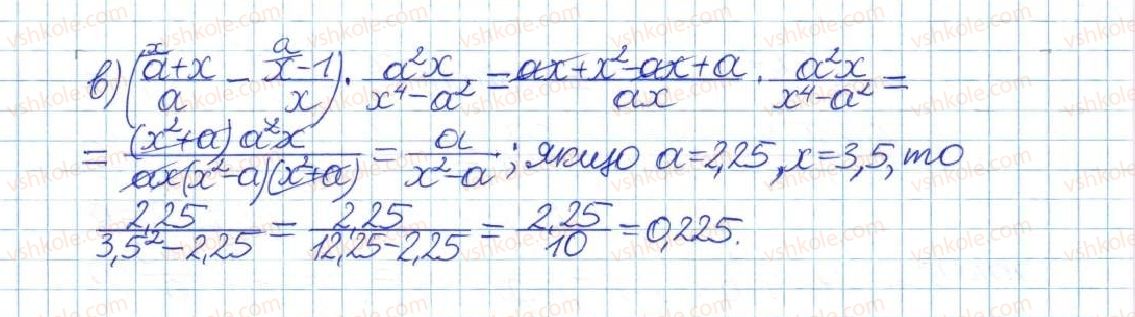 фото задание 362 - § 8. перетворення раціональних виразів - розділ 1. раціональні вирази