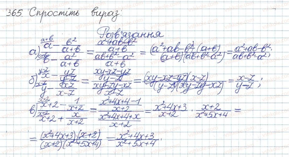 фото задание 365 - § 8. перетворення раціональних виразів - розділ 1. раціональні вирази