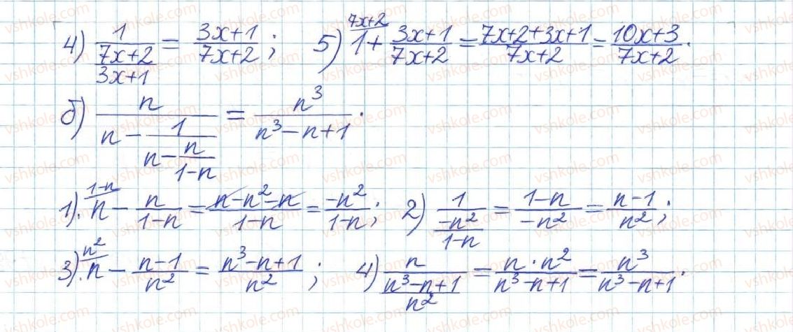 фото задание 367 - § 8. перетворення раціональних виразів - розділ 1. раціональні вирази