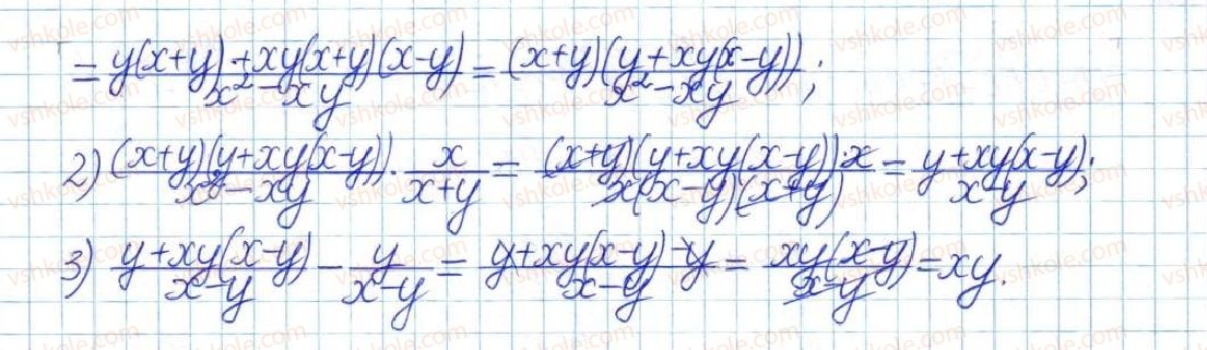 фото задание 380 - § 8. перетворення раціональних виразів - розділ 1. раціональні вирази