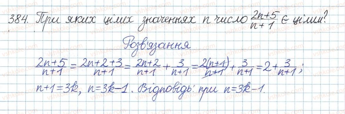 фото задание 384 - § 8. перетворення раціональних виразів - розділ 1. раціональні вирази