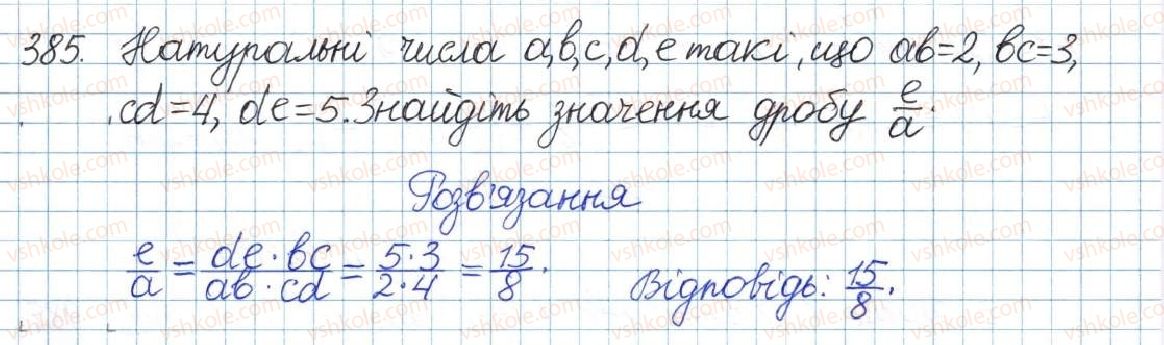 фото задание 385 - § 8. перетворення раціональних виразів - розділ 1. раціональні вирази
