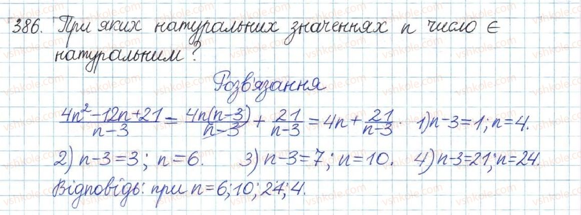 фото задание 386 - § 8. перетворення раціональних виразів - розділ 1. раціональні вирази