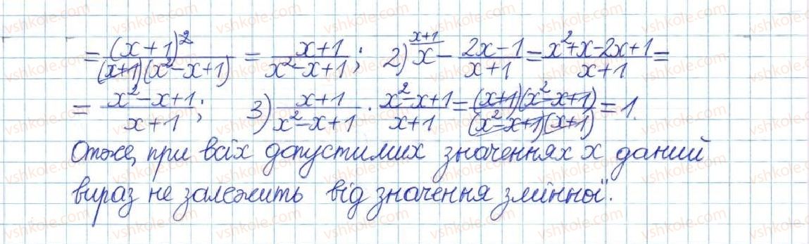 фото задание 390 - § 8. перетворення раціональних виразів - розділ 1. раціональні вирази