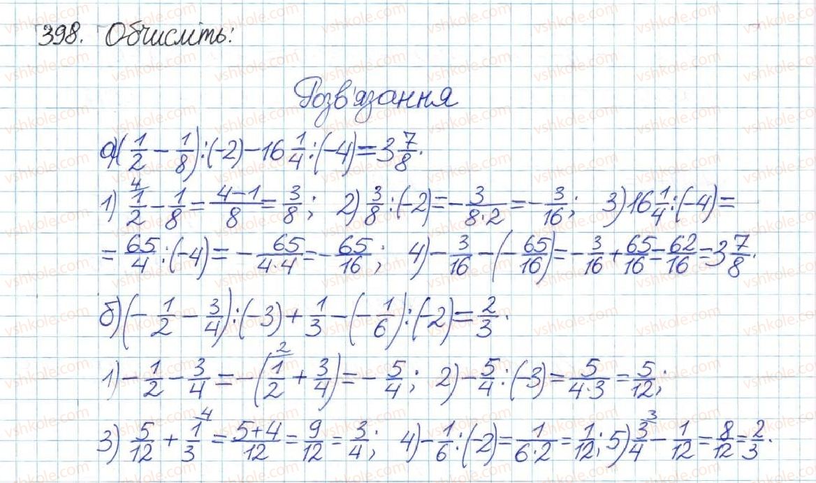 фото задание 398 - § 8. перетворення раціональних виразів - розділ 1. раціональні вирази