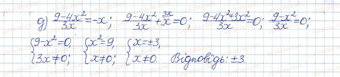 фото задание 408 - § 9. раціональні рівняння - розділ 1. раціональні вирази