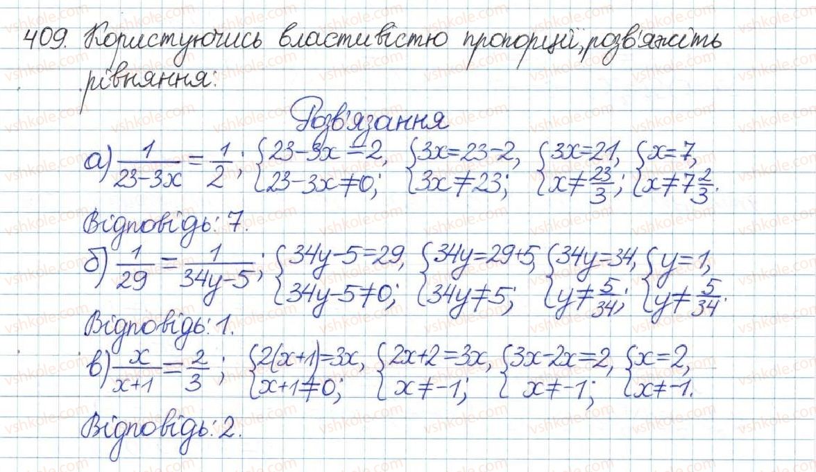 фото задание 409 - § 9. раціональні рівняння - розділ 1. раціональні вирази