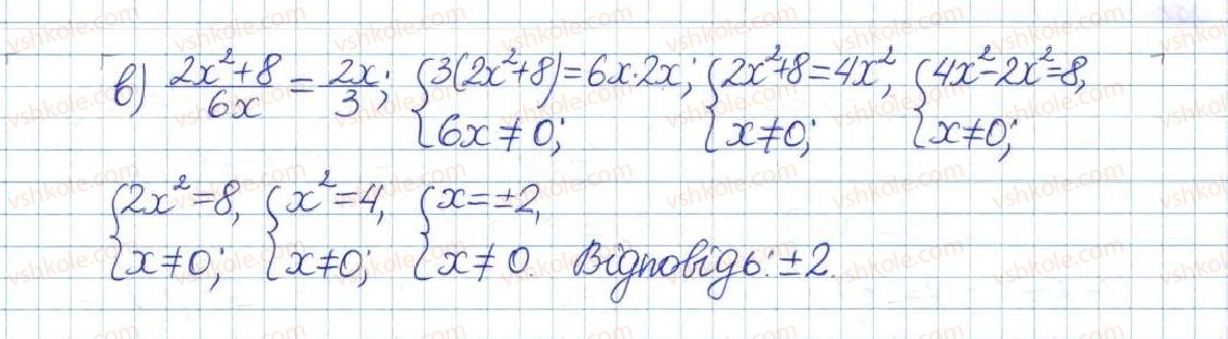 фото задание 412 - § 9. раціональні рівняння - розділ 1. раціональні вирази