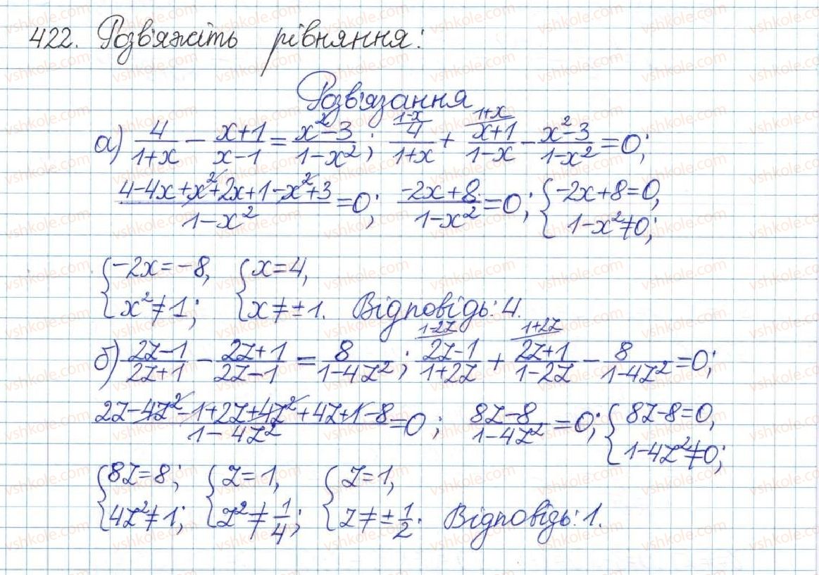 фото задание 422 - § 9. раціональні рівняння - розділ 1. раціональні вирази