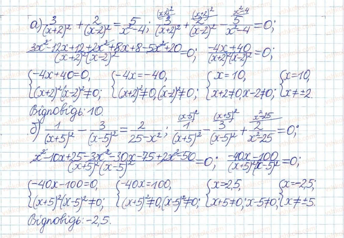 фото задание 423 - § 9. раціональні рівняння - розділ 1. раціональні вирази