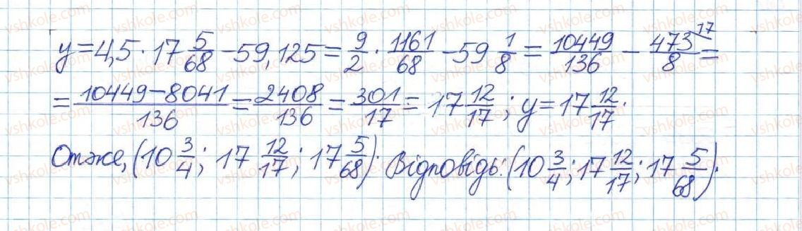 фото задание 429 - § 9. раціональні рівняння - розділ 1. раціональні вирази