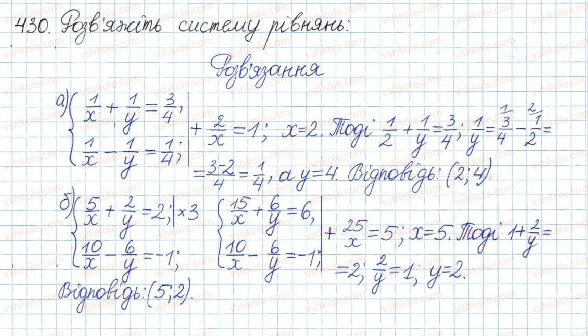 фото задание 430 - § 9. раціональні рівняння - розділ 1. раціональні вирази