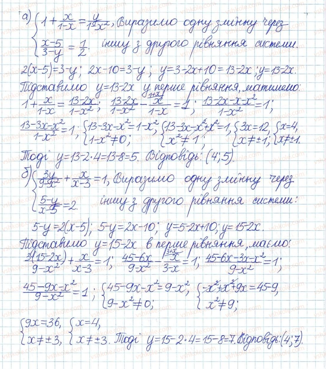 фото задание 433 - § 9. раціональні рівняння - розділ 1. раціональні вирази