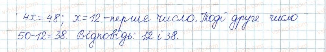 фото задание 435 - § 9. раціональні рівняння - розділ 1. раціональні вирази