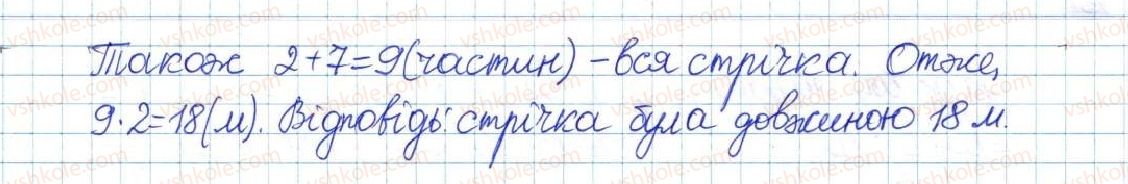 фото задание 437 - § 9. раціональні рівняння - розділ 1. раціональні вирази