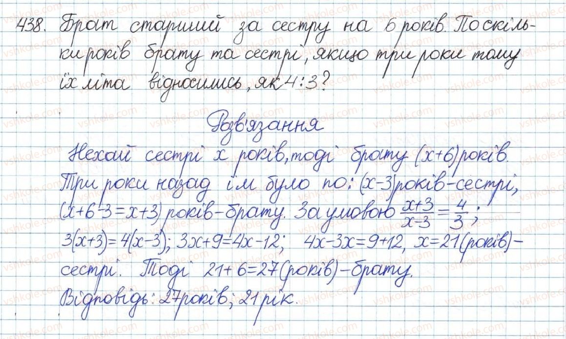 фото задание 438 - § 9. раціональні рівняння - розділ 1. раціональні вирази