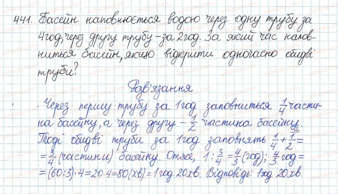 фото задание 441 - § 9. раціональні рівняння - розділ 1. раціональні вирази