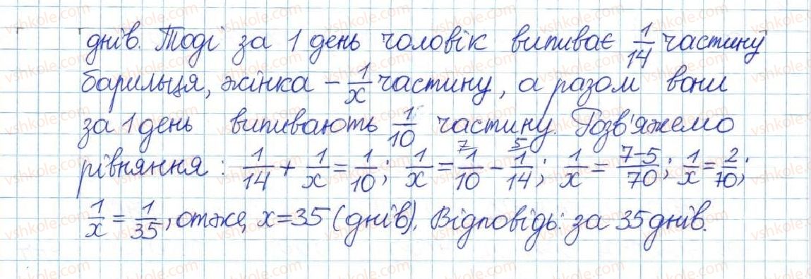 фото задание 443 - § 9. раціональні рівняння - розділ 1. раціональні вирази