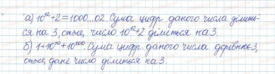 фото задание 451 - § 9. раціональні рівняння - розділ 1. раціональні вирази
