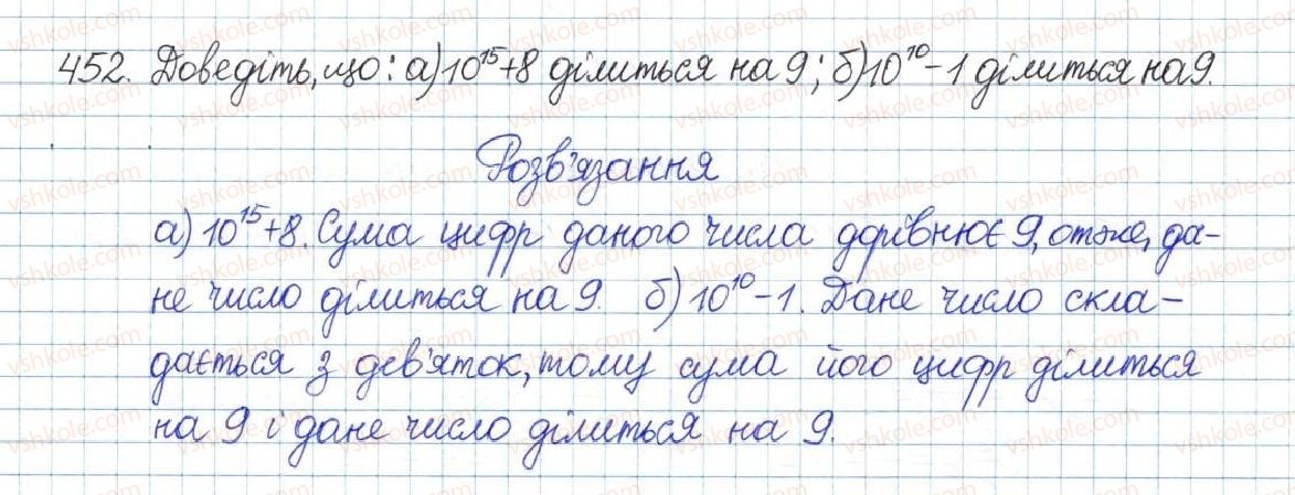 фото задание 452 - § 9. раціональні рівняння - розділ 1. раціональні вирази