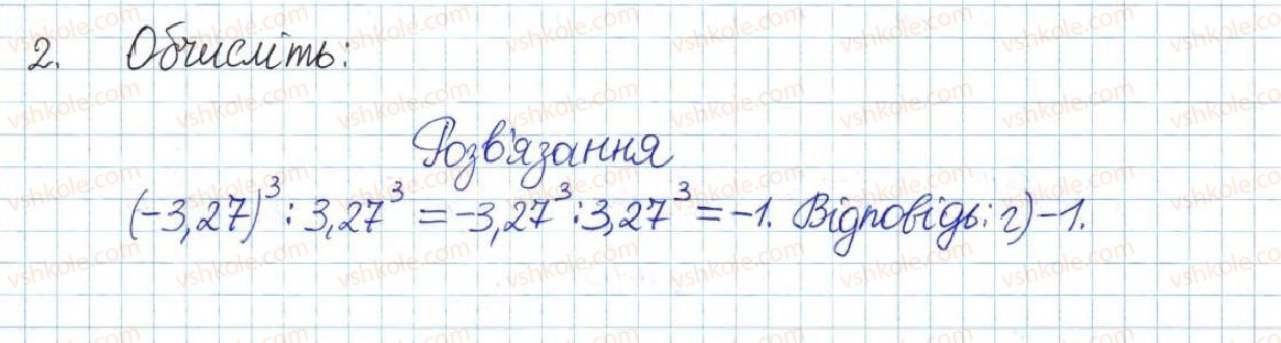 фото задание 2 - тестові завдання №1 - розділ 1. раціональні вирази