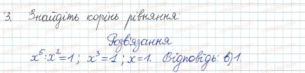 фото задание 3 - тестові завдання №1 - розділ 1. раціональні вирази