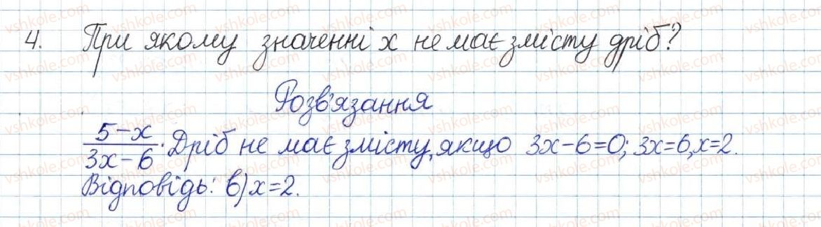 фото задание 4 - тестові завдання №1 - розділ 1. раціональні вирази