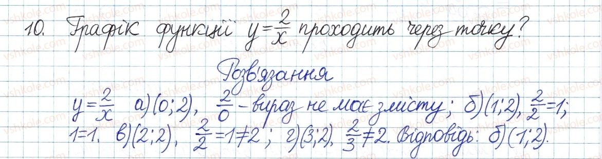 фото задание 10 - тестові завдання №2 - розділ 1. раціональні вирази