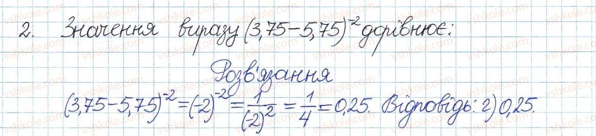 фото задание 2 - тестові завдання №2 - розділ 1. раціональні вирази