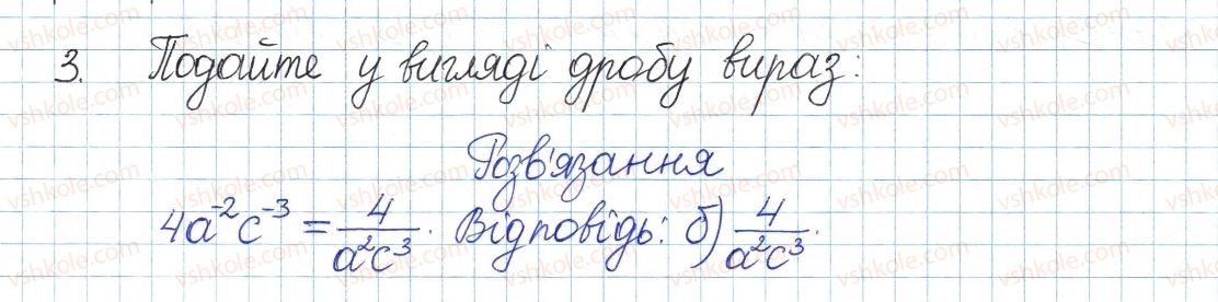 фото задание 3 - тестові завдання №2 - розділ 1. раціональні вирази