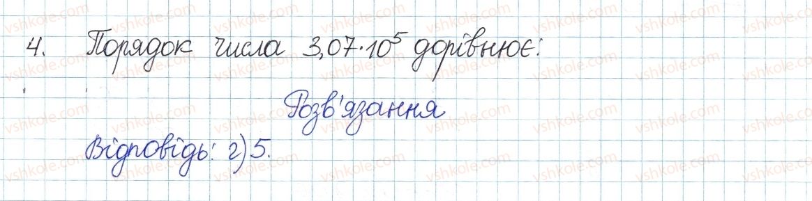 фото задание 4 - тестові завдання №2 - розділ 1. раціональні вирази