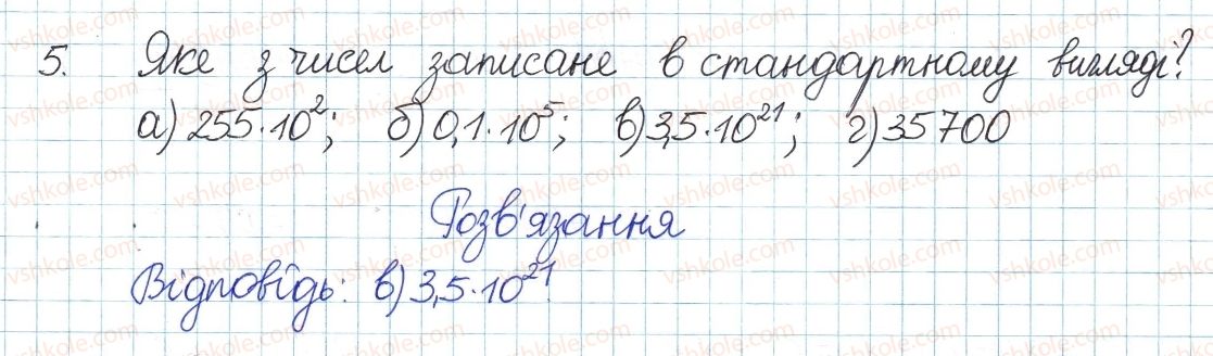 фото задание 5 - тестові завдання №2 - розділ 1. раціональні вирази