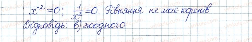 фото задание 6 - тестові завдання №2 - розділ 1. раціональні вирази