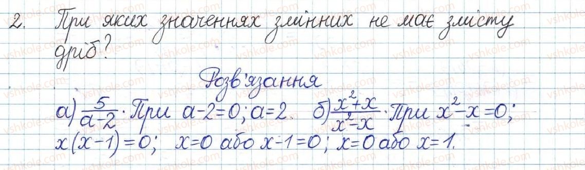 фото задание 2 - типові завдання до контрольної роботи №1 - розділ 1. раціональні вирази
