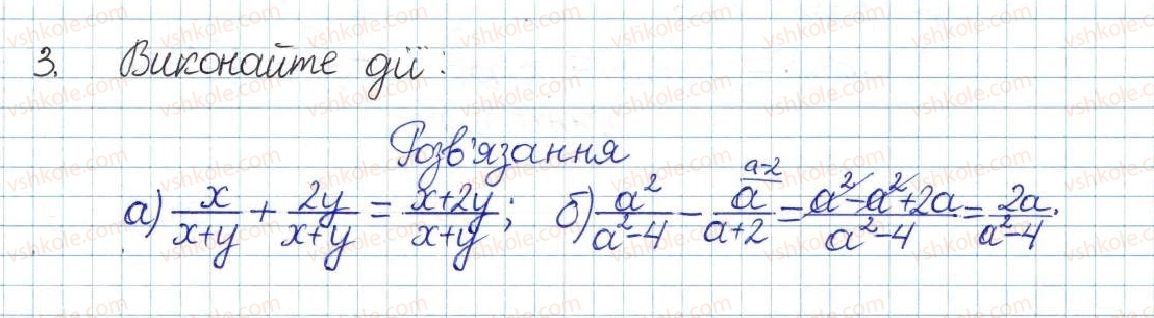 фото задание 3 - типові завдання до контрольної роботи №1 - розділ 1. раціональні вирази