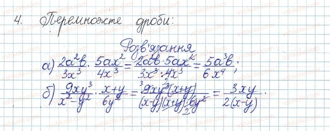 фото задание 4 - типові завдання до контрольної роботи №1 - розділ 1. раціональні вирази